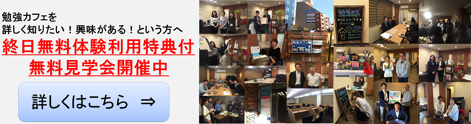 ランディング用バナー見学会 固定ページ用