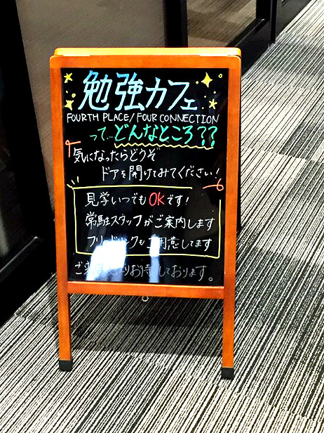 勉強カフェの旅第 弾 溝の口スタジオ 勉強カフェ 神戸三宮スタジオ 自習室よりも勉強カフェ